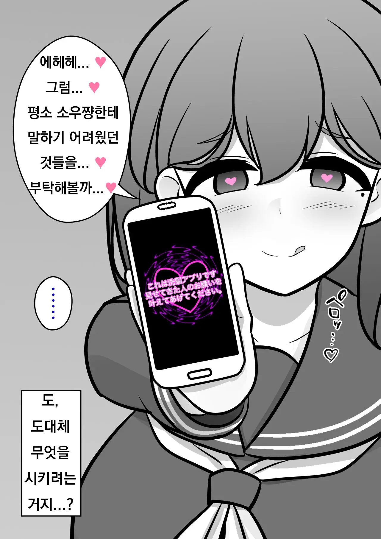 Danjoi 1:39 No Heikou Sekai Wa Omoi No Hoka Futsuu Ijou Hen | 남녀비 1:39의 평행세계는 의외로 평범 -이상편- Part 1